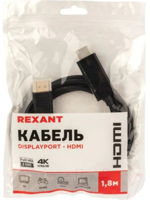 Кабель Rexant DisplayPort - HDMI 17-6502