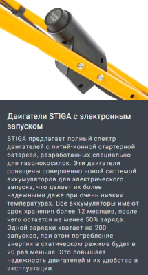 Газонокосилка бензиновая Stiga Combi 955 VE