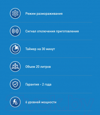 Микроволновая печь Making Oasis Everywhere MW-70MW