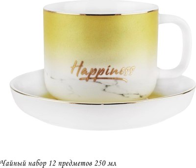 Набор для чая/кофе Lenardi Мадейра 133-241