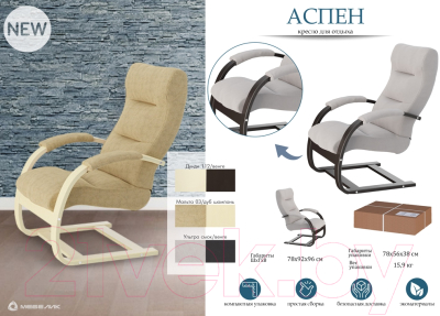 Кресло мягкое Мебелик Аспен