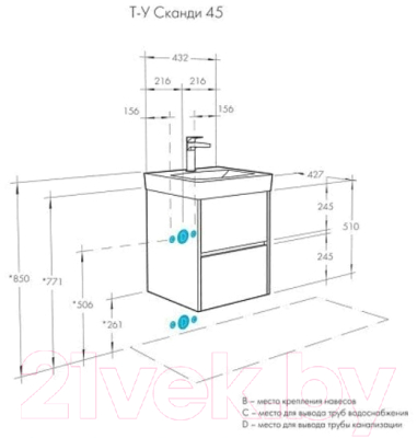 Тумба под умывальник Акватон Сканди 45 (1A251601SD010)