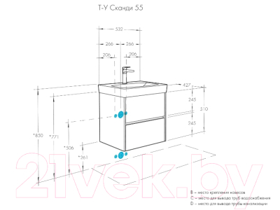 Тумба под умывальник Акватон Сканди 55 (1A251701SD010)