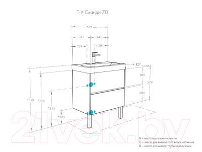 Тумба под умывальник Акватон Сканди 70 (1A251801SD010)