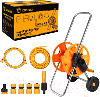 Набор поливочный Deko DKI025 / 065-0463
