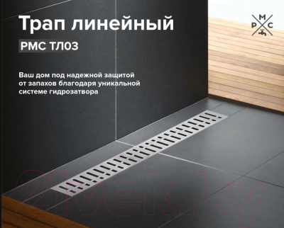 Трап для душа РМС ТЛ03-50x7