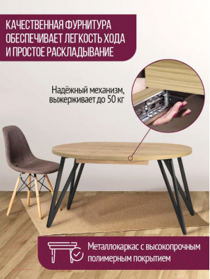Обеденный стол Millwood Женева 3 D раздвижной 110-150x110x75 (дуб золотой Craft/металл черный)