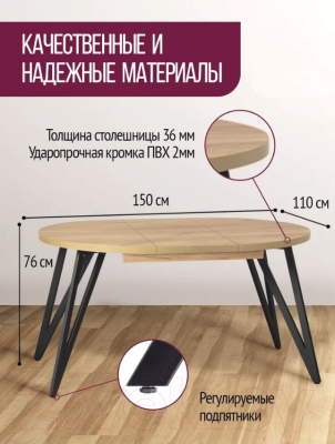Обеденный стол Millwood Женева 3 D раздвижной 110-150x110x75 (дуб золотой Craft/металл черный)
