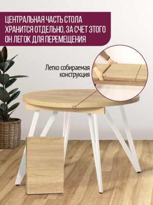 Обеденный стол Millwood Женева 3 D раздвижной D110-150x110x75 (дуб золотой Craft/металл белый)