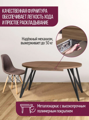 Обеденный стол Millwood Женева 3 D раздвижной 110-150x110x75 (дуб табачный Craft/металл черный)