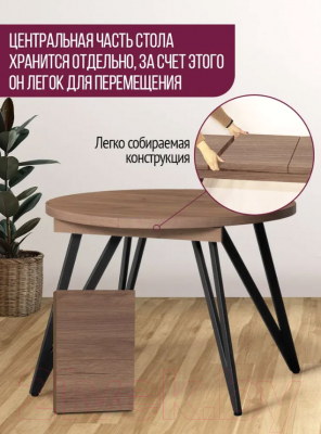 Обеденный стол Millwood Женева 3 D раздвижной 110-150x110x75 (дуб табачный Craft/металл черный)