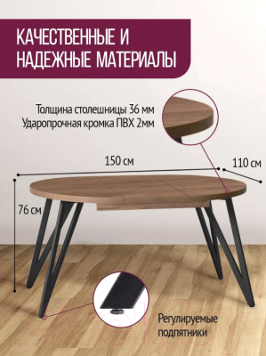 Обеденный стол Millwood Женева 3 D раздвижной 110-150x110x75 (дуб табачный Craft/металл черный)