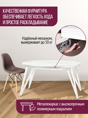 Обеденный стол Millwood Женева 3 D раздвижной D110-150x110x75 (дуб белый Craft/металл белый)