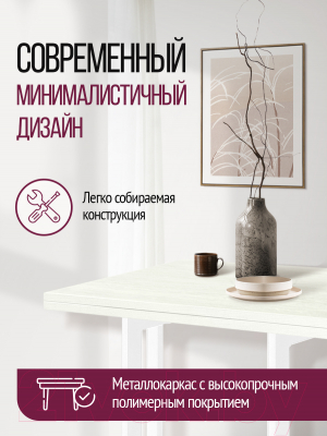 Обеденный стол Millwood Арлен 2 38-76x120x76 (дуб белый Craft/металл белый)