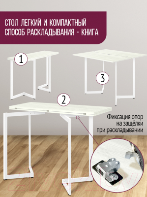 Обеденный стол Millwood Арлен 2 38-76x120x76 (дуб белый Craft/металл белый)