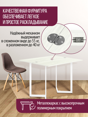 Обеденный стол Millwood Арлен 2 38-76x120x76 (дуб белый Craft/металл белый)