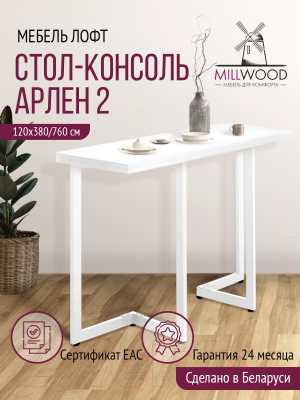 Обеденный стол Millwood Арлен 2 38-76x120x76 (белый/металл белый)