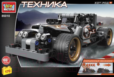 Конструктор Город мастеров Хот-род / 85010-ZH (170эл) - фото