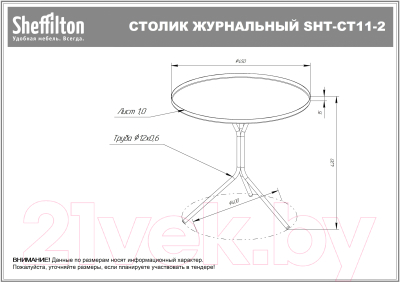 Журнальный столик Sheffilton SHT-CT11-2 (белый муар)