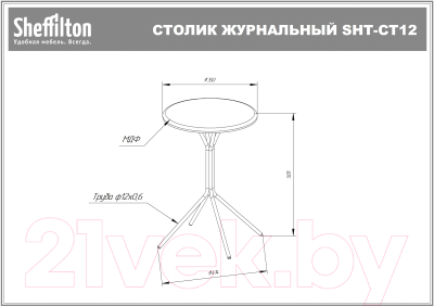 Журнальный столик Sheffilton SHT-CT12-1 (белый муар/белый мрамор)