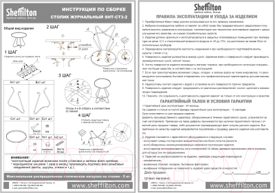 Журнальный столик Sheffilton SHT-CT3-2 (черный муар)