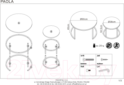 Комплект журнальных столиков Halmar Paola / V-CH-PAOLA-LAW-SREBRNY