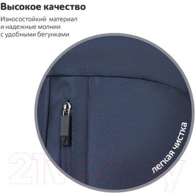 Рюкзак Brauberg Urban Freeway / 270752 (темно-синий)