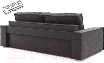 Диван Сонум Loft 109x245