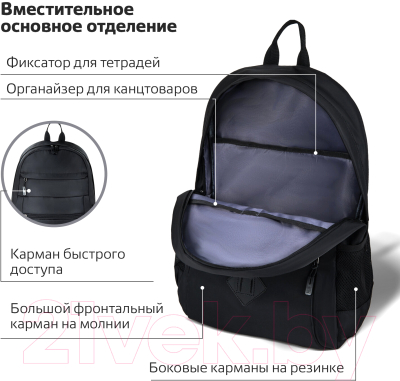 Рюкзак Brauberg Dynamic / 270801