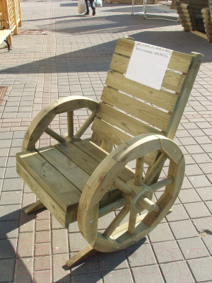 Кресло садовое Массив-Древ Колесо 870x850x1050