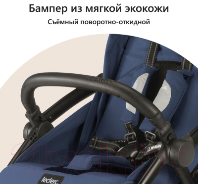 Детская прогулочная коляска Leclerc Magic Fold Plus / LEC25972 (синий)