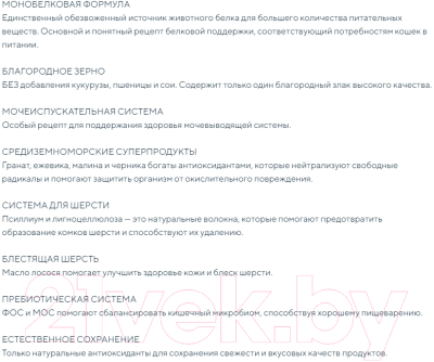 Сухой корм для кошек Exclusion Monoprotein Beef / NGCAB01