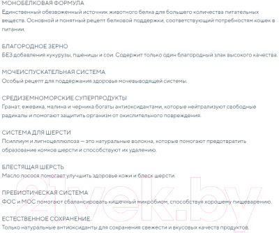 Сухой корм для кошек Exclusion Monoprotein Sterilized Chicken / NGCGC01