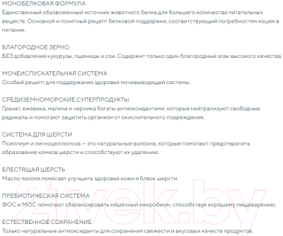 Сухой корм для кошек Exclusion Monoprotein Sterilized Tuna / NGCST12