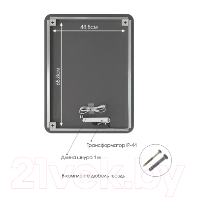 Зеркало Алмаз-Люкс Hanoi 6080-6 (с подсветкой)