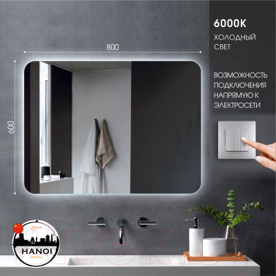 Зеркало Алмаз-Люкс Hanoi 6080-6 (с подсветкой)