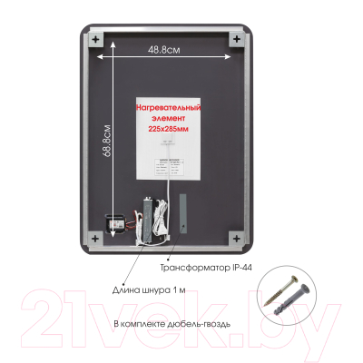 Зеркало Алмаз-Люкс Hanoi 6080sh-6 (с подсветкой)