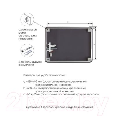 Зеркало Алмаз-Люкс Hanoi 8060sc-6 (с подсветкой)