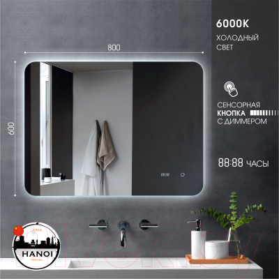 Зеркало Алмаз-Люкс Hanoi 8060sc-6 (с подсветкой)