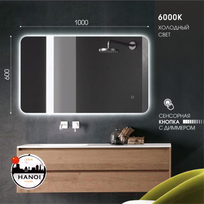 Зеркало Алмаз-Люкс Hanoi 10060s-6 (с подсветкой)