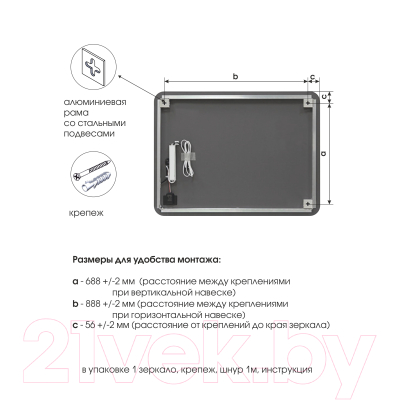 Зеркало Алмаз-Люкс Hanoi 10080s-6 (с подсветкой)