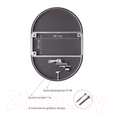 Зеркало Алмаз-Люкс Seoul 10070s-6 (с подсветкой)