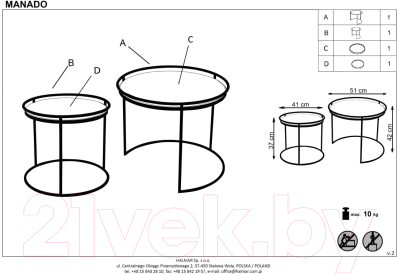 Комплект журнальных столиков Halmar Manado / V-CH-MANADO-LAW