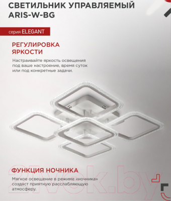 Потолочный светильник INhome Elegant ARIS-W-BG / 4690612043258