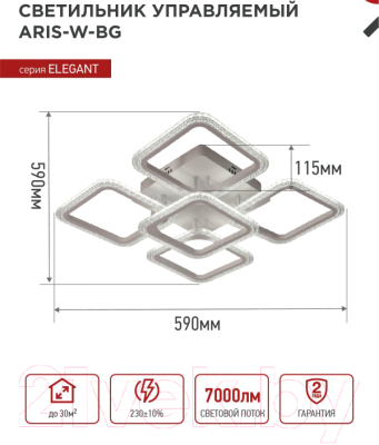 Потолочный светильник INhome Elegant ARIS-W-BG / 4690612043258