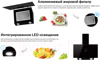 Вытяжка наклонная Weissgauff Zibal 60 BL Sensor