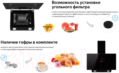 Вытяжка наклонная Weissgauff Zibal 60 BL Sensor