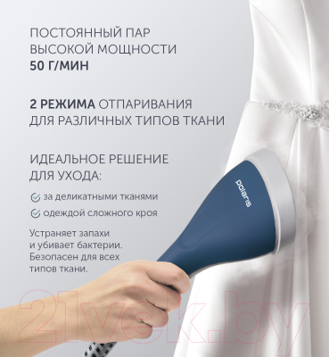Отпариватель Polaris PGS 2230VA