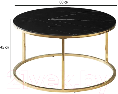 Журнальный столик Signal Sabine