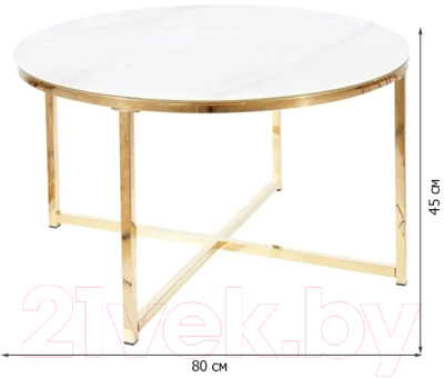 Журнальный столик Signal Salma